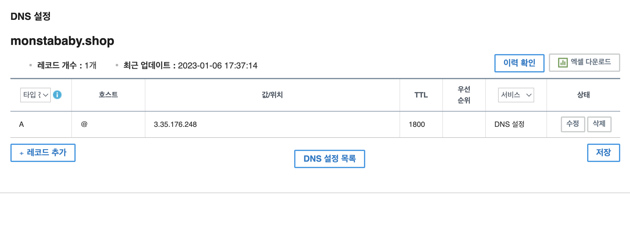 스파르타 즉문즉답